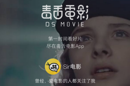 毒舌影视app 毒舌影视app