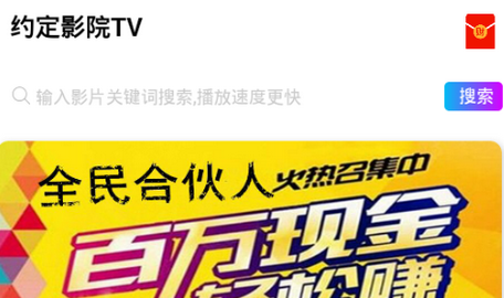 约定影院TV 约定影院TV