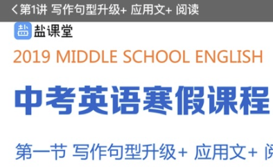 盐课堂app 盐课堂app