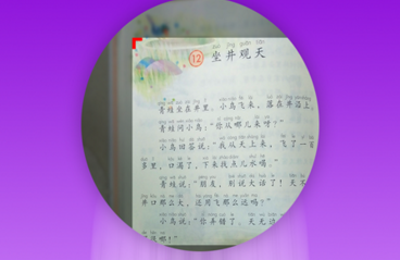 宝宝学汉字小学课本同步 宝宝学汉字小学课本同步