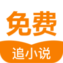 ���׷С˵1.3 ��׿��