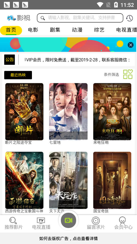 淘卡影院app截图