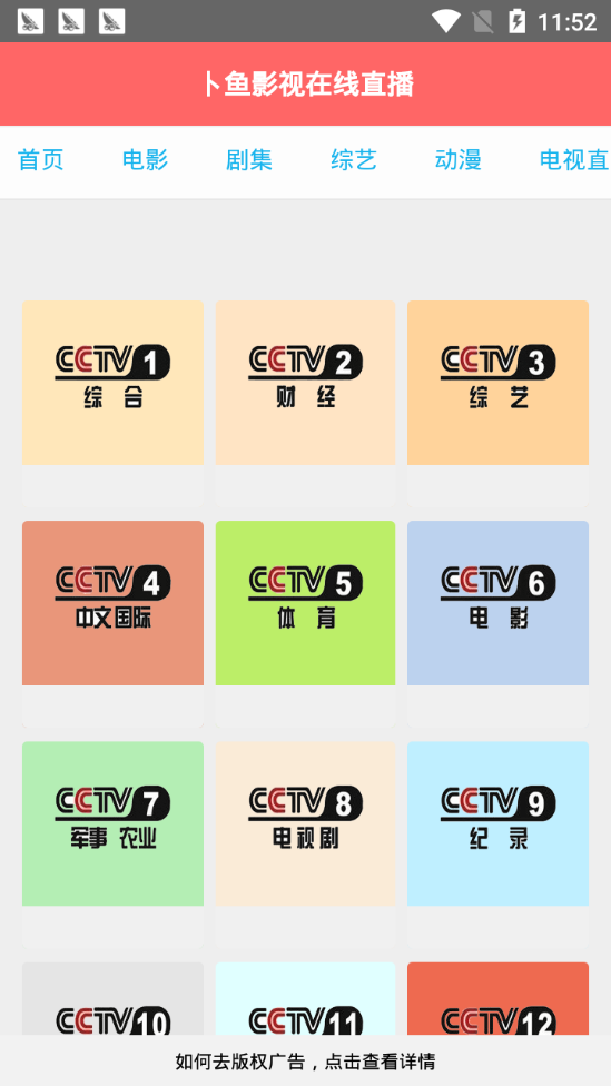 淘卡影院app截图