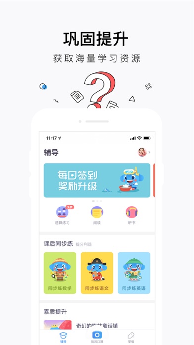 小盒家长app截图