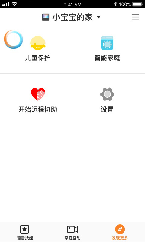 小度在家app截图