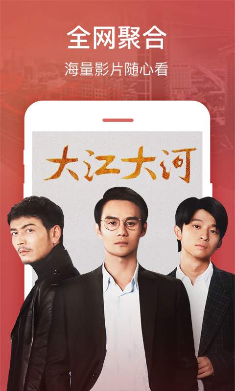 美逛全能影视截图