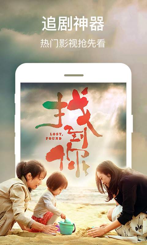 美逛全能影视截图