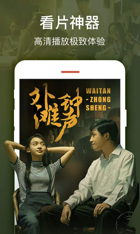 美逛全能影视截图