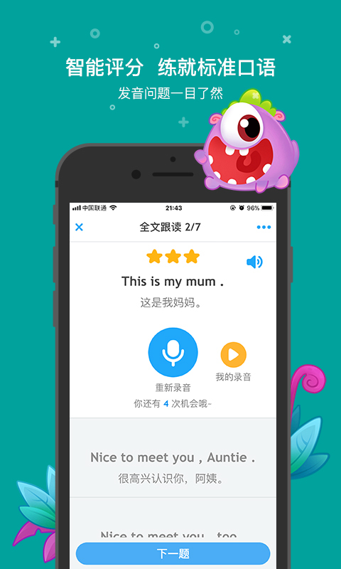 一起作业学生app截图