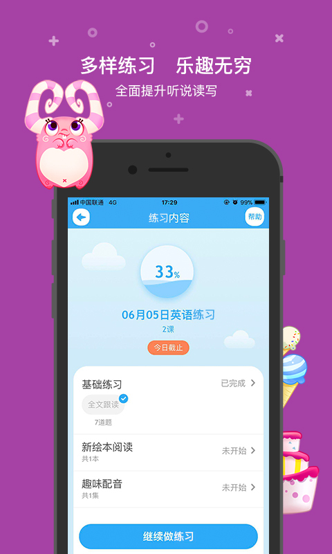 һ����ҵѧ��app��ͼ