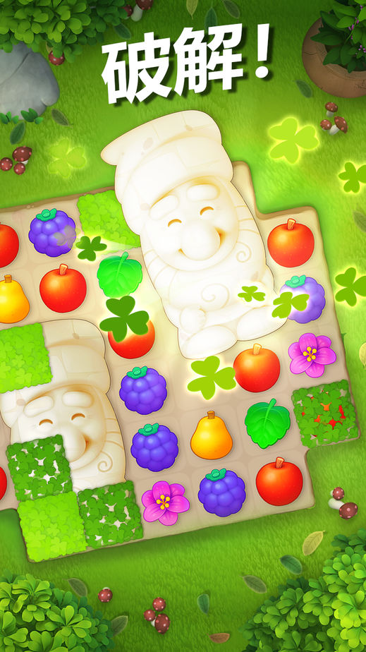 梦幻花园(Gardenscapes)截图