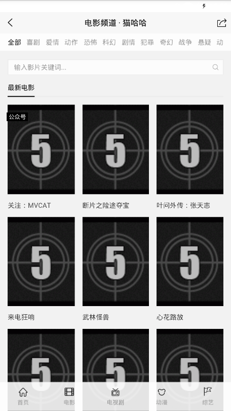 猫哈哈影视截图