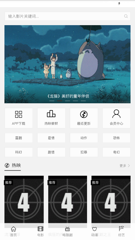 猫哈哈影视截图