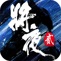 ��ҹ2��Ϸ1.0 ��׿��