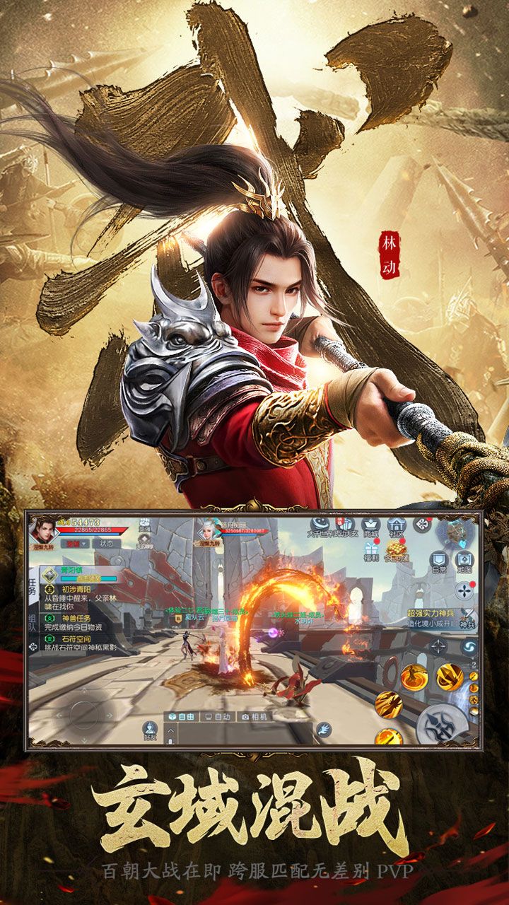 武动六界乾坤手游bt版截图