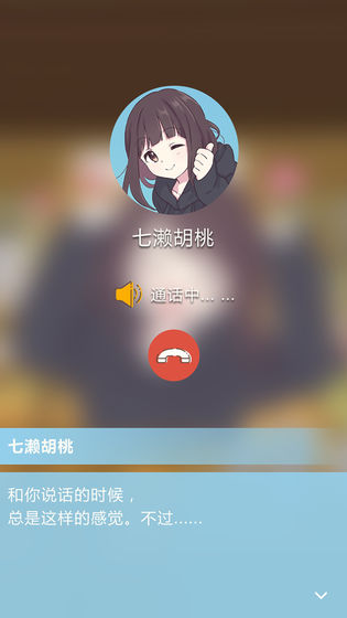 menhera胡桃日记手游截图