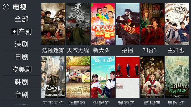 残影影视TV版截图
