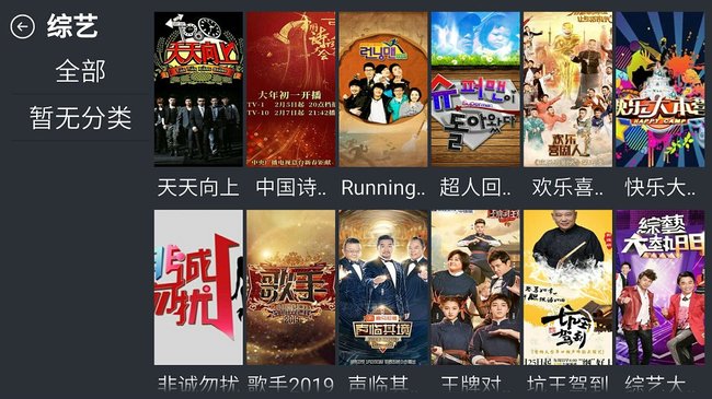 残影影视TV版截图