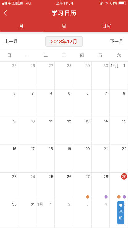 民泰学院app截图
