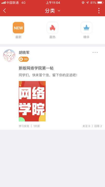 民泰学院app截图