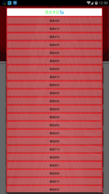 小雷吃鸡画质修改器app