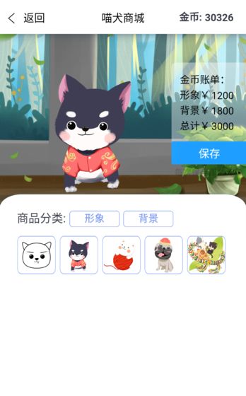 喵犬超治愈游戏截图