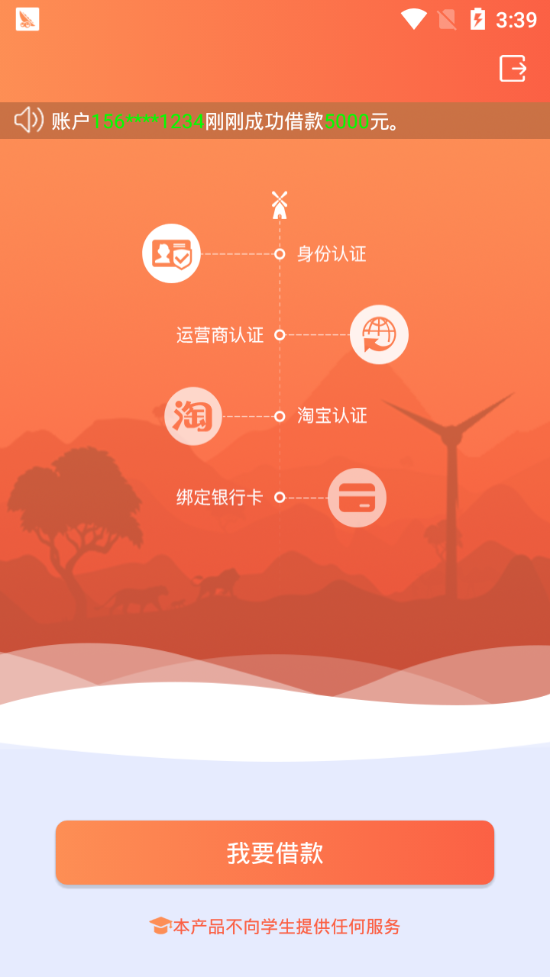 平安钱包app截图