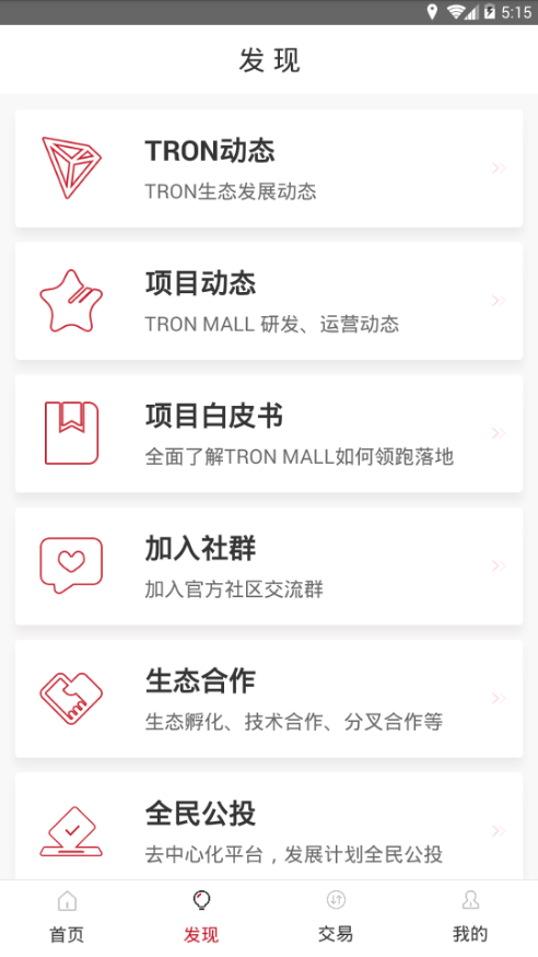 Tron Mall̳ǽͼ