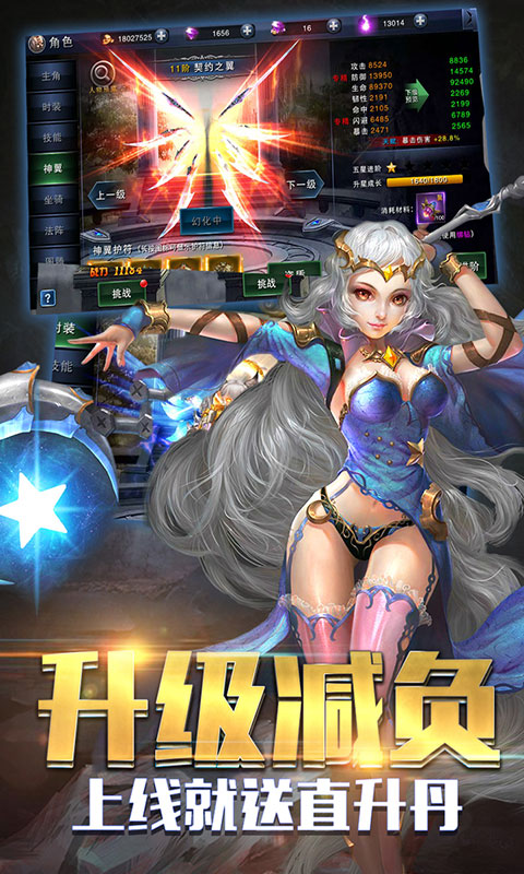 猎魔日记觉醒版截图