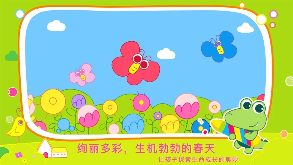 贝贝绘本app截图