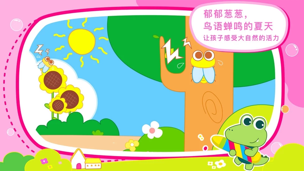 贝贝绘本app截图
