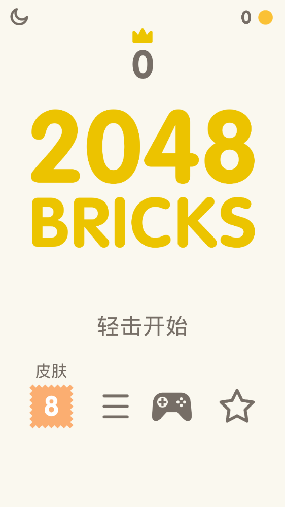 2048 Bricksݔyν؈D