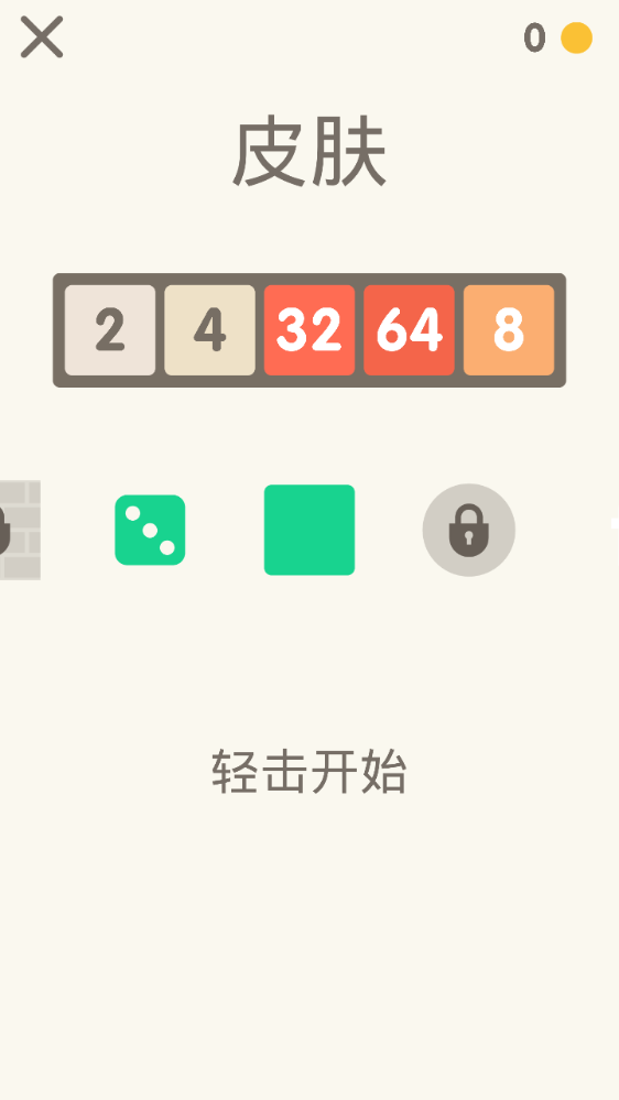 2048 Bricks䶼νͼ