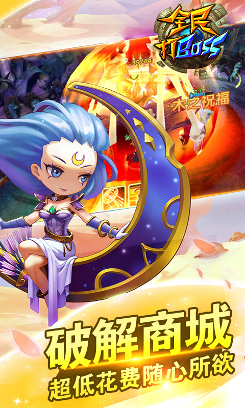 ȫ���BOSS�̳��ڹ����ͼ