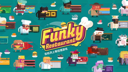 ʱֲ(Funky Restaurant)ͼ