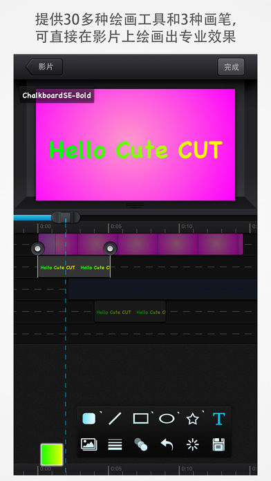 Cute CUT Pro最新版截图