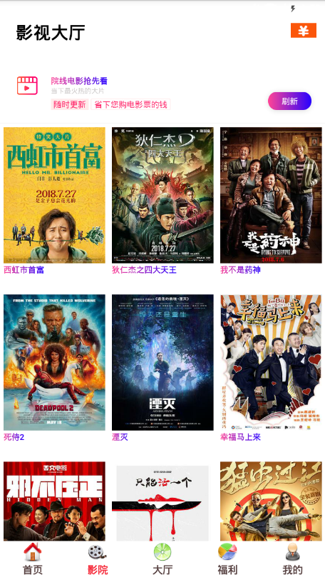 渔夫影视app截图