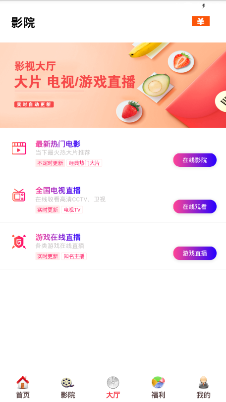 渔夫影视app截图
