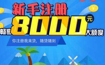 战神贷系列口子
