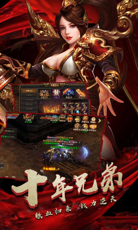 灭神单职业游戏bt版截图