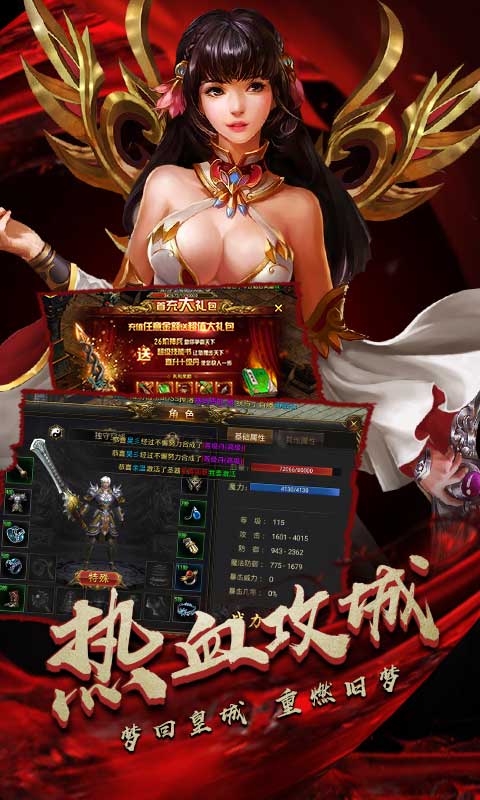 灭神单职业游戏bt版截图
