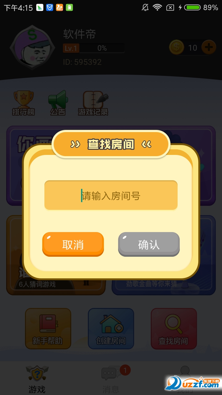 灵魂画手争霸战截图