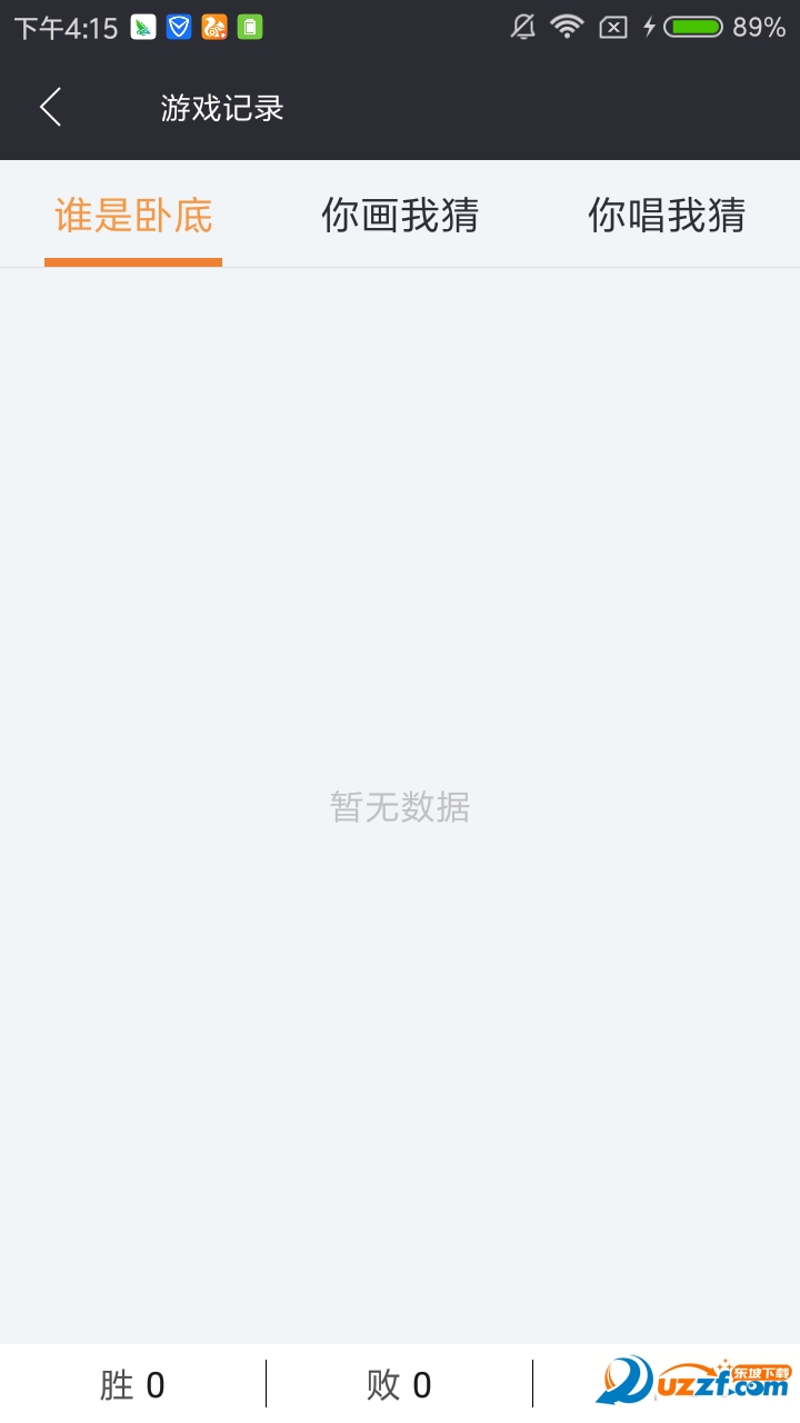 灵魂画手争霸战截图