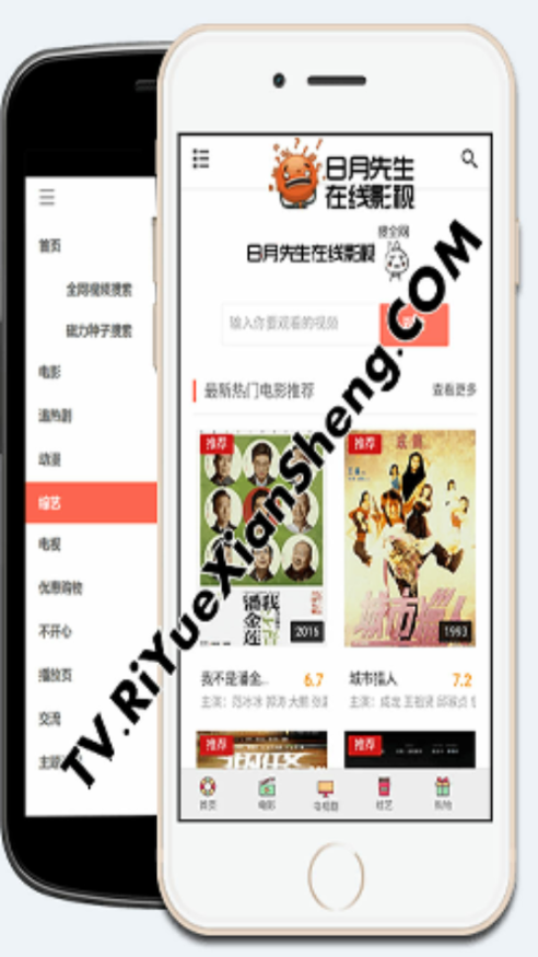 日月影院app截图
