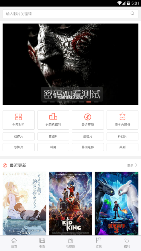 日月影院app截图