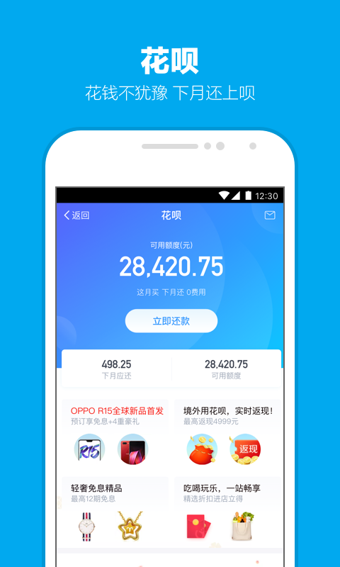 小米支付宝play版截图