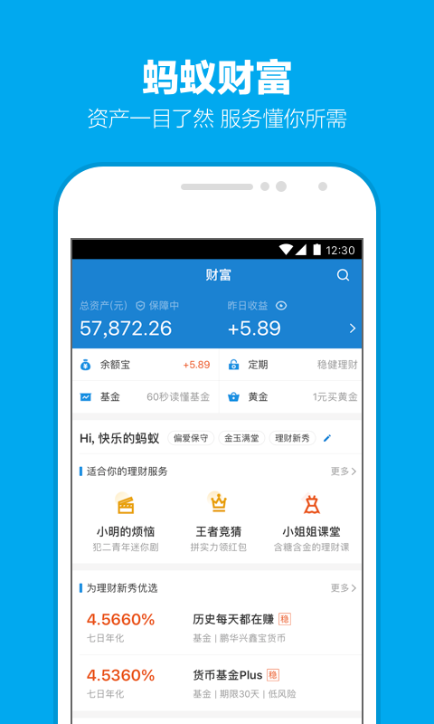 小米支付宝play版截图