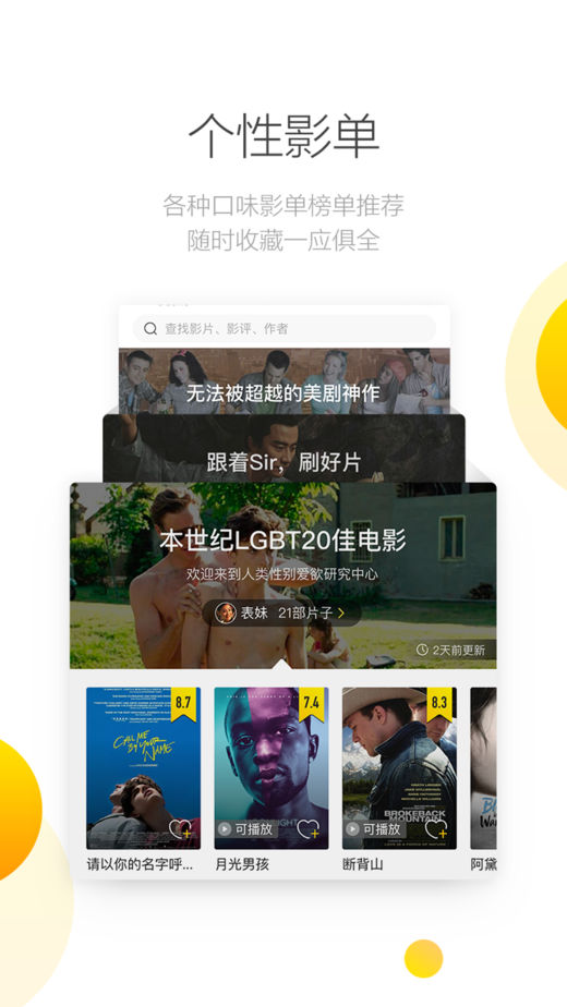 毒舌影视app截图