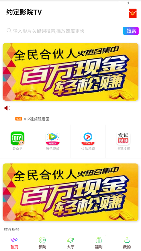 约定影院TV截图