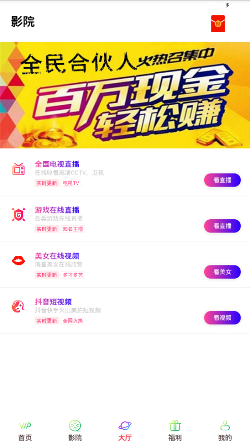约定影院TV截图